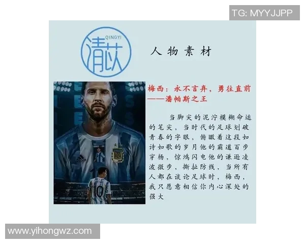 足球明星的成长之路:从贫民窟到绿茵场的传奇故事 足球明星的成长之路:从贫民窟到绿茵场的传奇故事